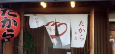 貝塚市の寿司店-宝寿司
